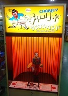 http://azuma802.co.jp/arcadegame.html
